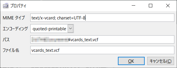 Sylpheedの添付ファイルにUTF-8を指定1